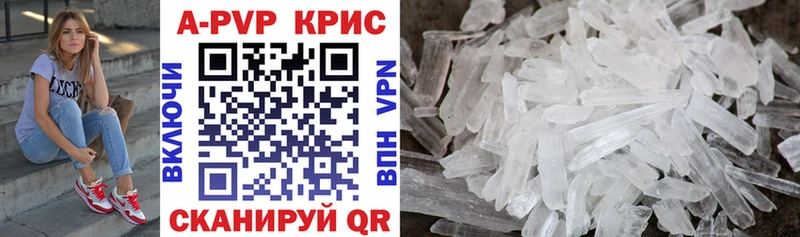 где купить наркоту  KRAKEN сайт  A-PVP крисы CK  Обнинск 
