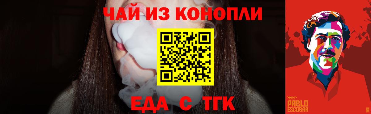 Canna-Cookies марихуана  Обнинск 