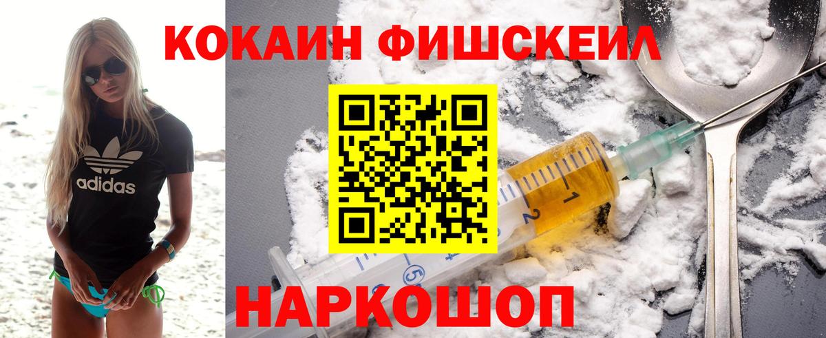 КОКАИН  Обнинск  КОКАИН Колумбийский  купить   КОКАИН VHQ 