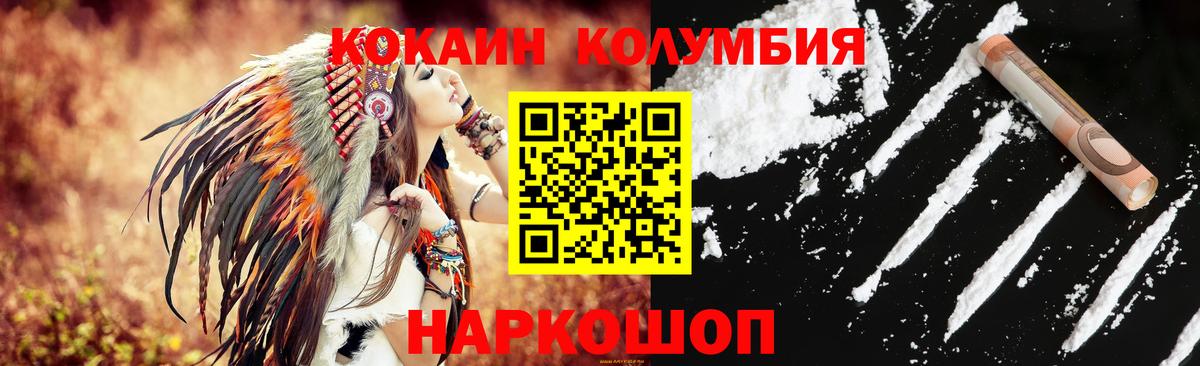 COCAIN Колумбийский Обнинск