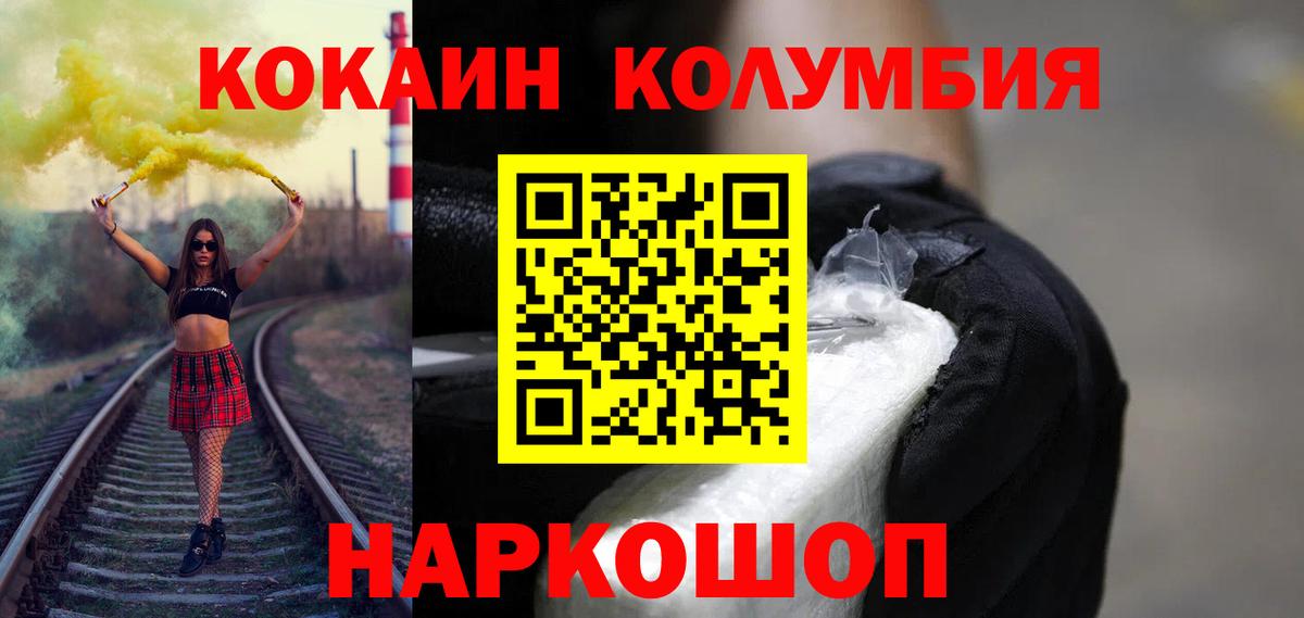 COCAIN Эквадор  КОКАИН FishScale  КОКАИН  Вход с VPN  Обнинск 