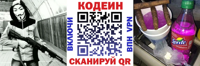Кодеин Purple Drank  darknet официальный сайт  Обнинск 