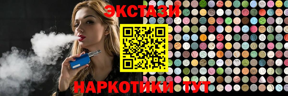 Экстази Cube Обнинск