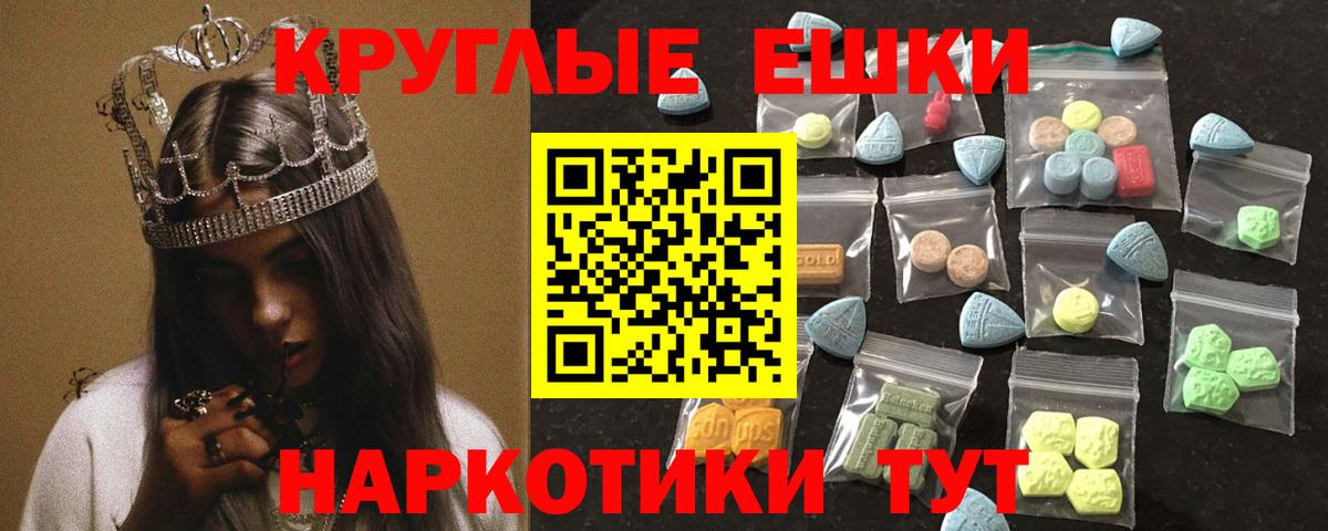 ЭКСТАЗИ 280мг  как найти   Вход с VPN  Ecstasy  Обнинск  Экстази VHQ 