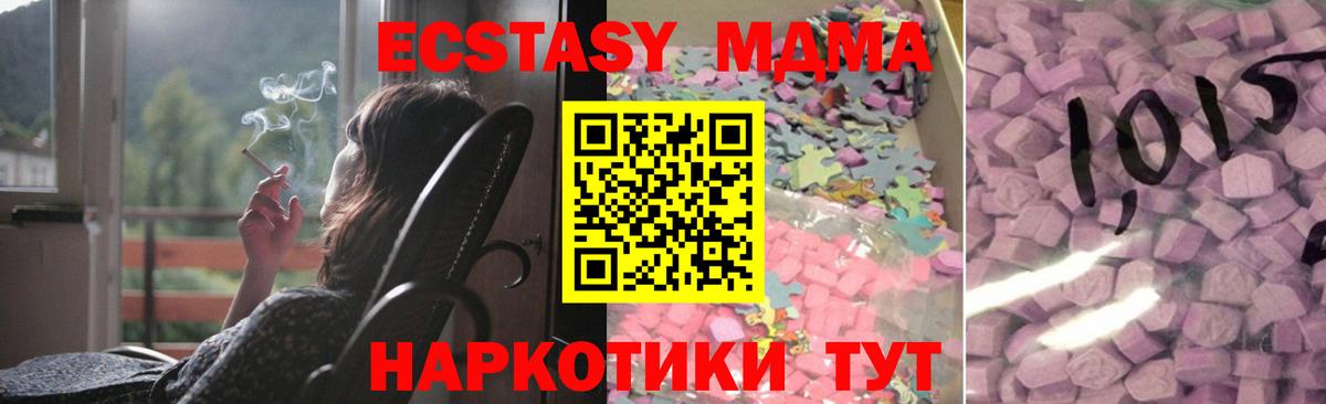 мориарти Telegram  Ecstasy  ЭКСТАЗИ диски  Обнинск  Ecstasy ешки 
