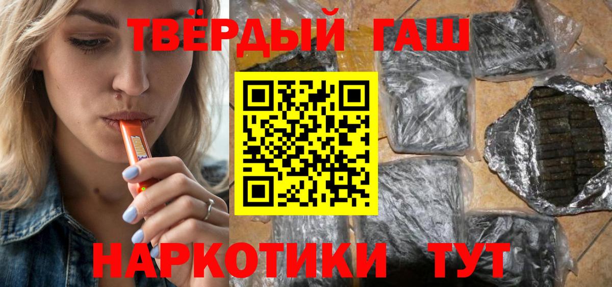 ГАШИШ ice o lator Обнинск