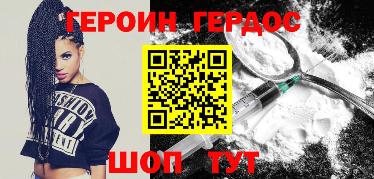 ГЕРОИН гречка Обнинск