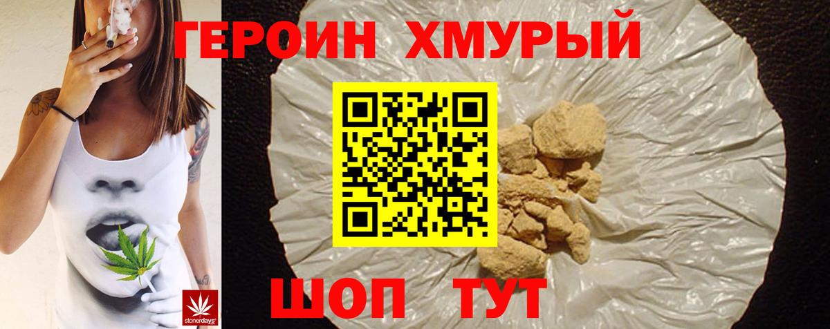 Героин афганец  Вход с VPN  ГЕРОИН  Обнинск 