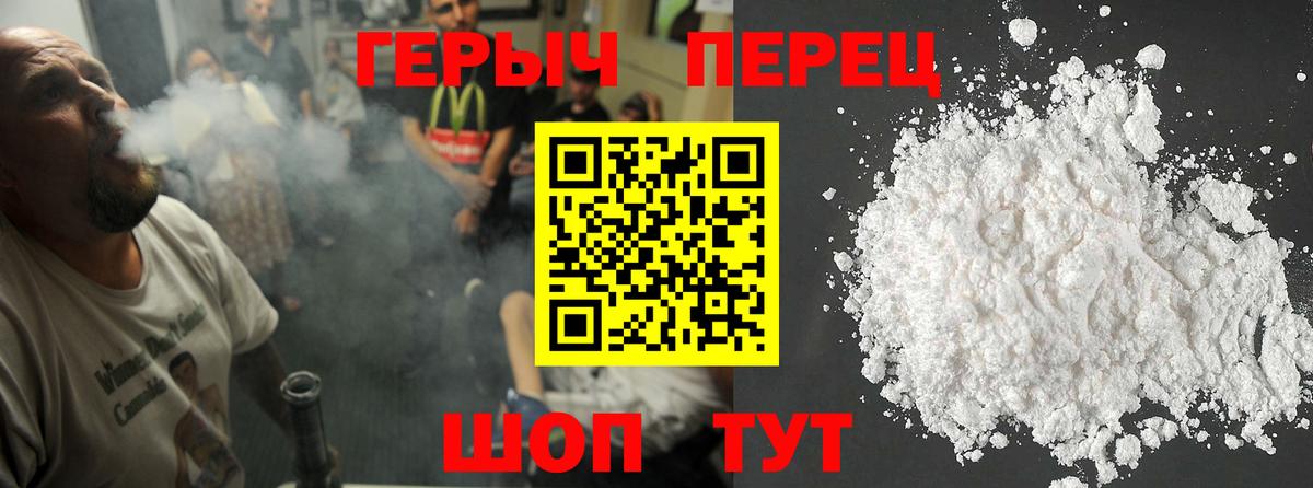 Героин Heroin  Обнинск 