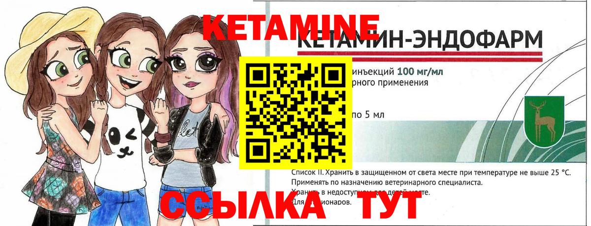 Обнинск  КЕТАМИН VHQ  сайты даркнета состав  Кетамин VHQ  Вход с VPN 