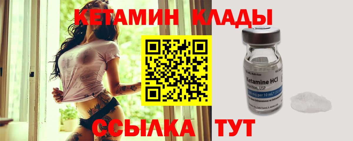 Кетамин ketamine Обнинск