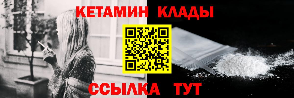 КЕТАМИН VHQ  Обнинск 