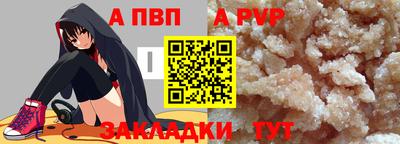а пвп мука Гусев
