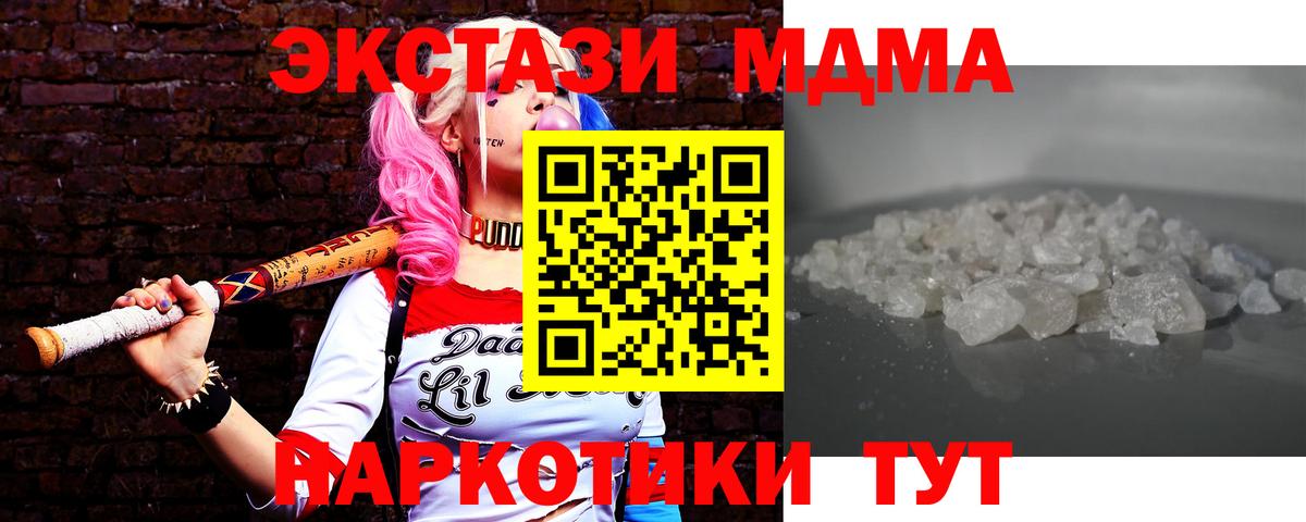 МДМА Molly Обнинск