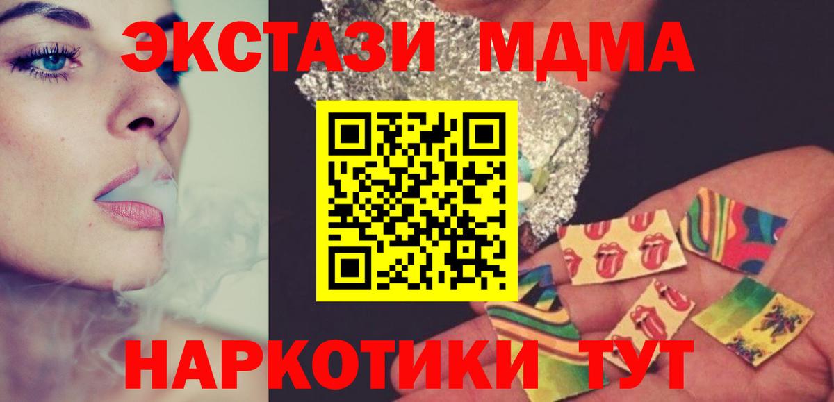 МДМА Molly  Обнинск  МДМА crystal 