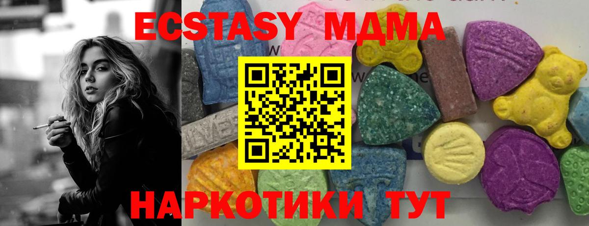 Обнинск  МДМА Molly  Вход с VPN 
