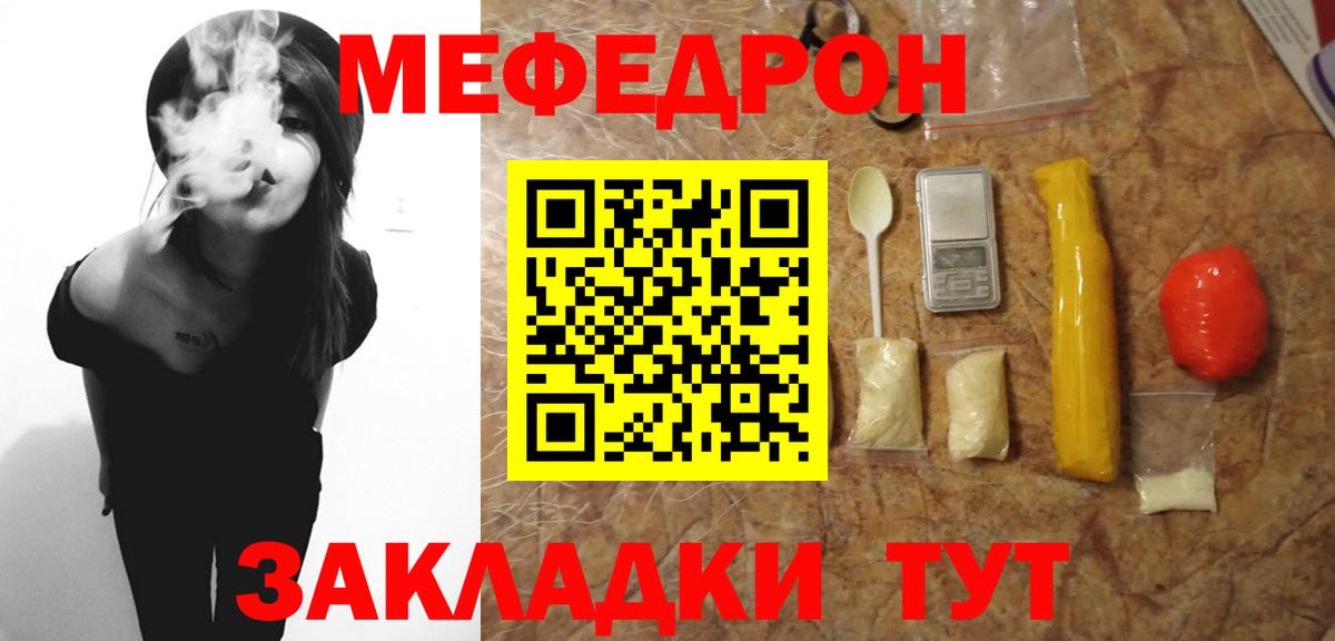 Обнинск  Мефедрон кристаллы  Мефедрон  МЕФ VHQ  Вход с VPN 