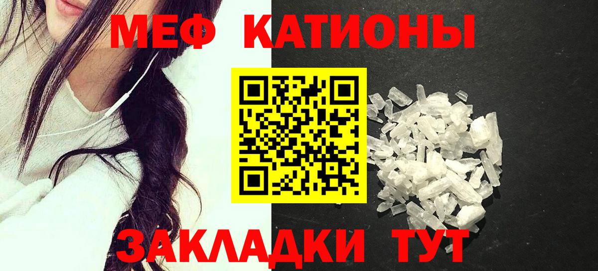 Меф Обнинск