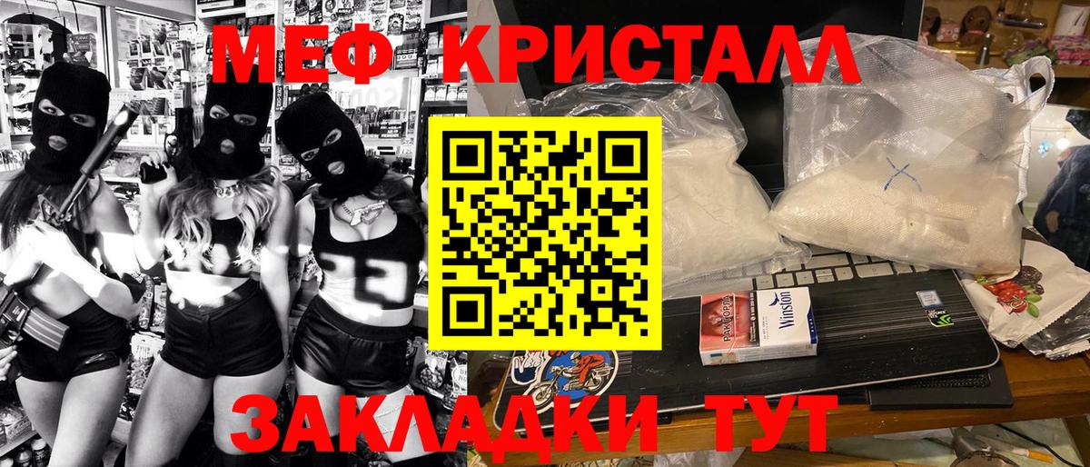 Меф мяу мяу кристаллы Обнинск