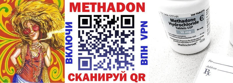 цена наркотик Обнинск Метадон мёд