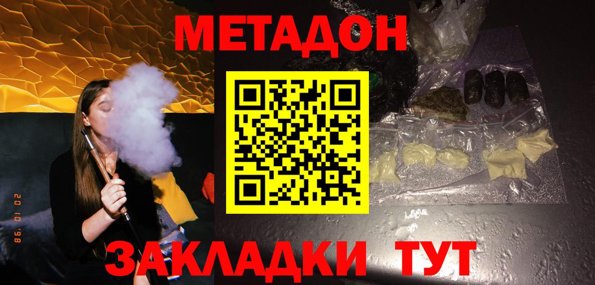 блэк спрут ссылки  Вход с VPN  Метадон мёд  Обнинск  Метадон мёд 