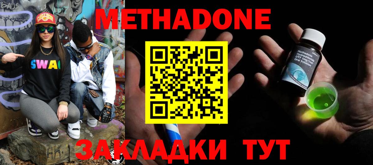 кракен сайт  Обнинск  МЕТАДОН methadone 