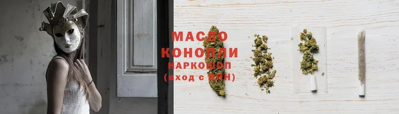 наркотики  Обнинск  ТГК гашишное масло 