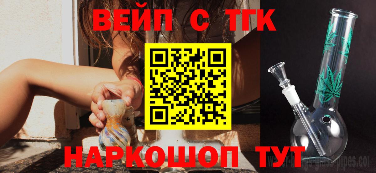 ТГК THC oil Обнинск
