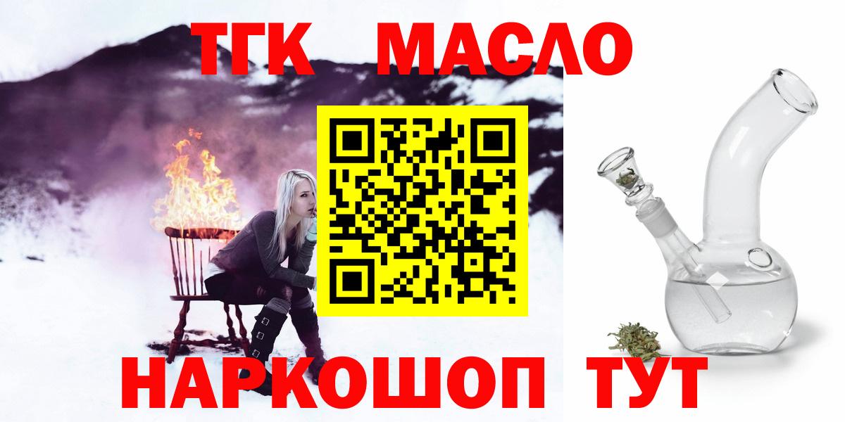 купить наркотики сайты  ТГК жижа  Вход с VPN  Обнинск 