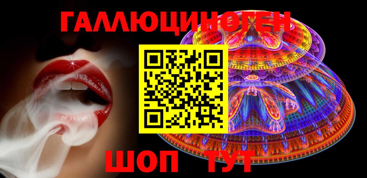Псилоцибиновые грибы ЛСД Обнинск
