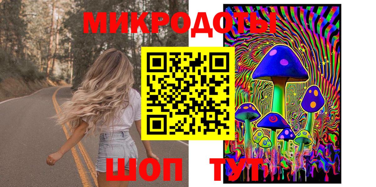 Галлюциногенные грибы Magic Shrooms  Вход с VPN  Обнинск 